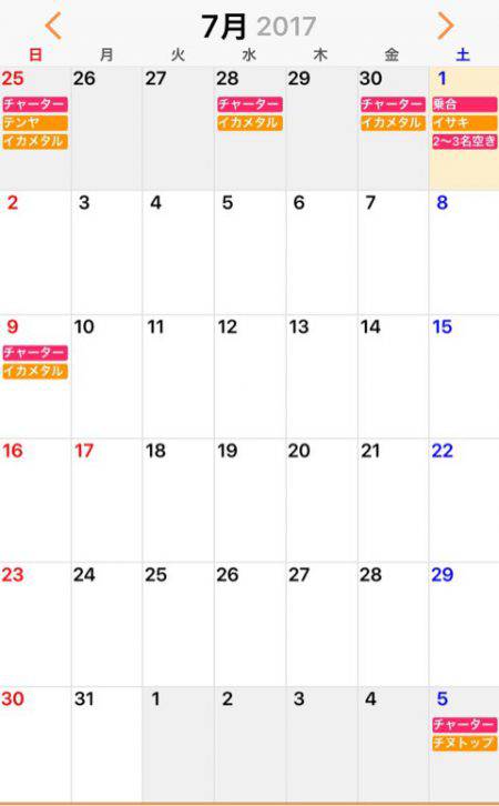 「LaGooN」蒼陽丸 日和号　 釣果