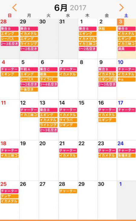 「LaGooN」蒼陽丸 日和号 釣果