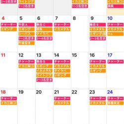 「LaGooN」蒼陽丸 日和号 釣果