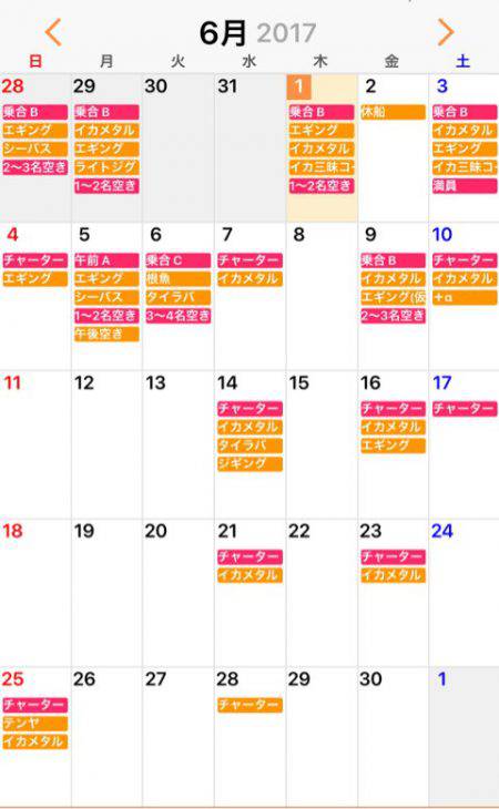 「LaGooN」蒼陽丸 日和号 釣果