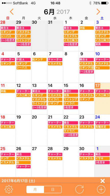 「LaGooN」蒼陽丸 日和号 釣果