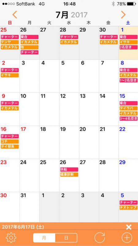 「LaGooN」蒼陽丸 日和号 釣果