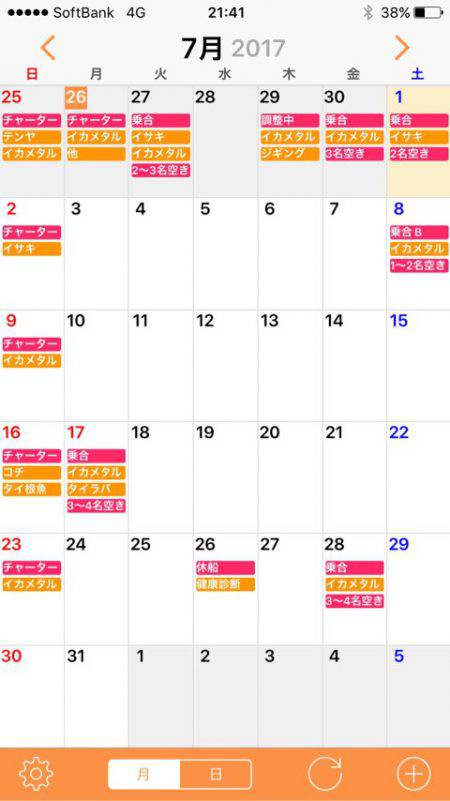 「LaGooN」蒼陽丸 日和号　 釣果