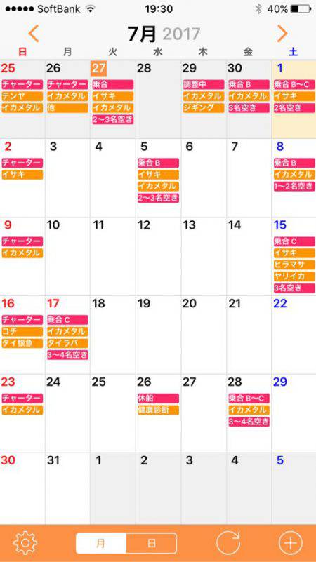 「LaGooN」蒼陽丸 日和号　 釣果