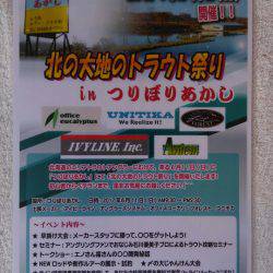 つりぼりあかし 釣果