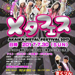 South Current 釣果