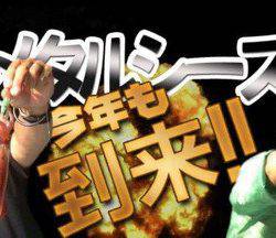 South Current 釣果