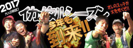 South Current 釣果