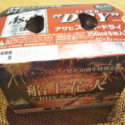 アマテラス 釣果