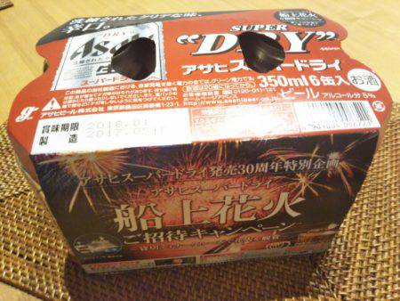 アマテラス 釣果