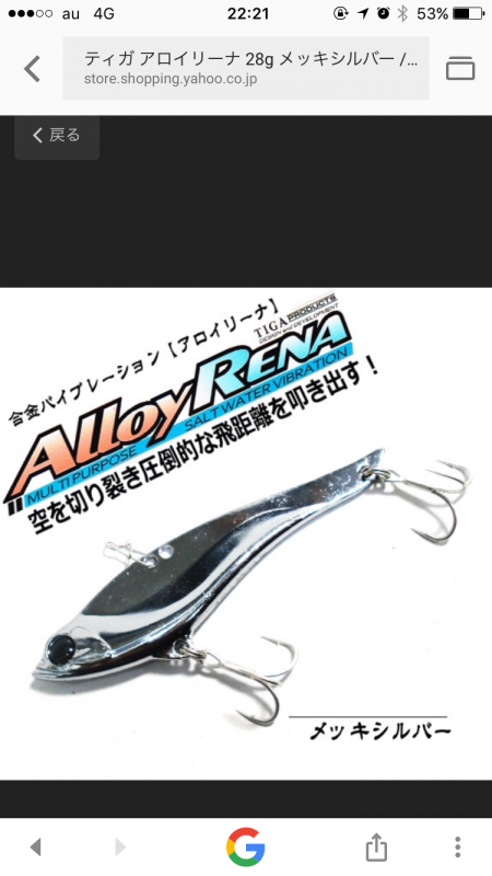 ルアーで初ヒラメ