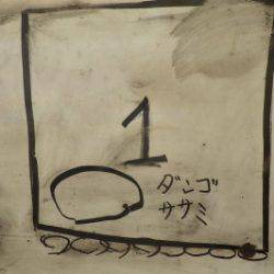 淡路じゃのひれフィッシングパーク 釣果