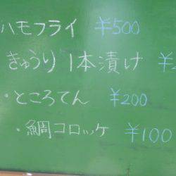 淡路じゃのひれフィッシングパーク 釣果