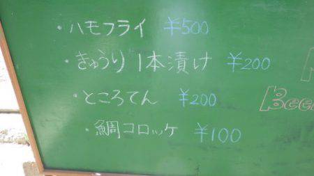 淡路じゃのひれフィッシングパーク 釣果