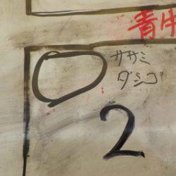 淡路じゃのひれフィッシングパーク 釣果