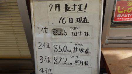 淡路じゃのひれフィッシングパーク 釣果