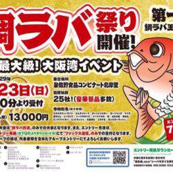 オーシャンズ 釣果