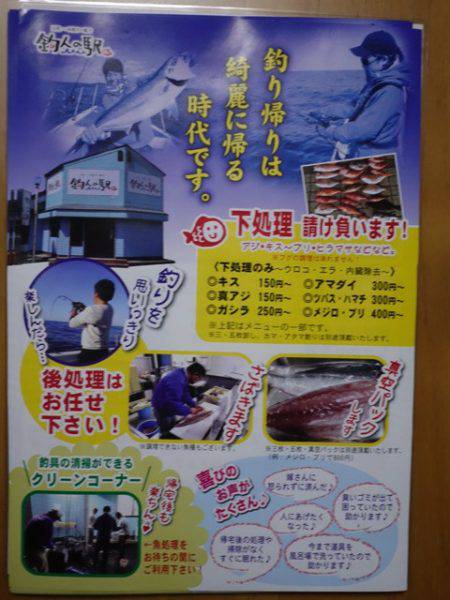 まるいち丸 ZERO-1 釣果