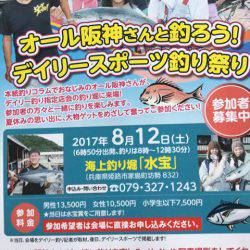 釣り堀水宝 釣果