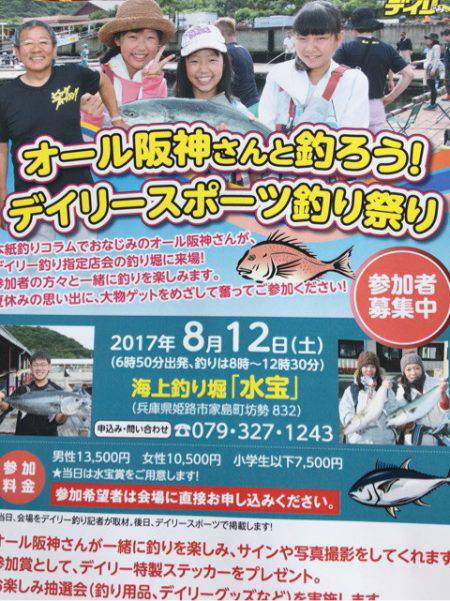 釣り堀水宝 釣果