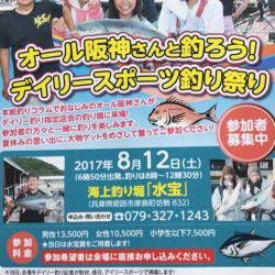 釣り堀水宝 釣果