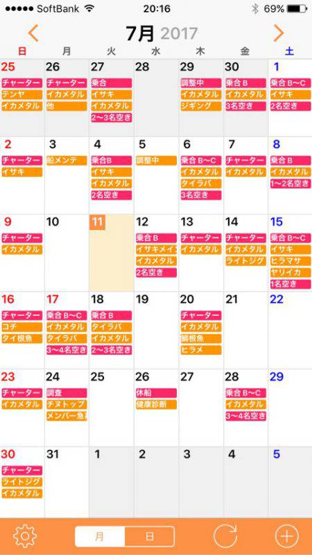 「LaGooN」蒼陽丸 日和号 釣果