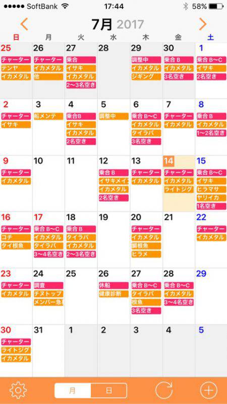 「LaGooN」蒼陽丸 日和号 釣果