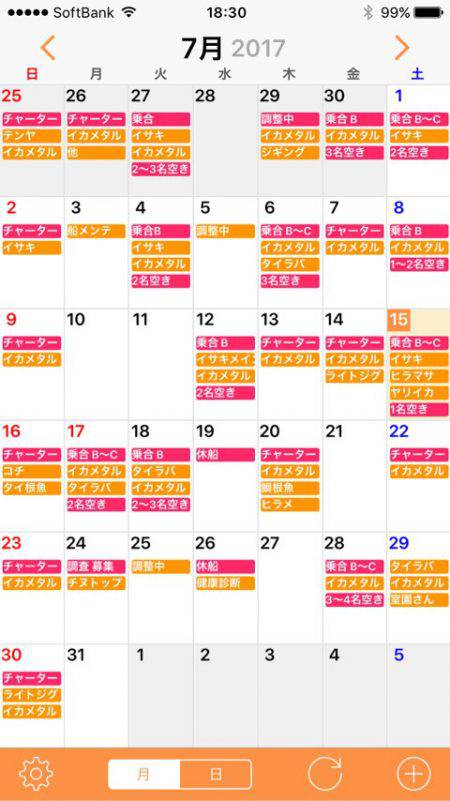 「LaGooN」蒼陽丸 日和号 釣果