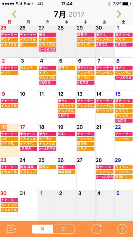 「LaGooN」蒼陽丸 日和号 釣果