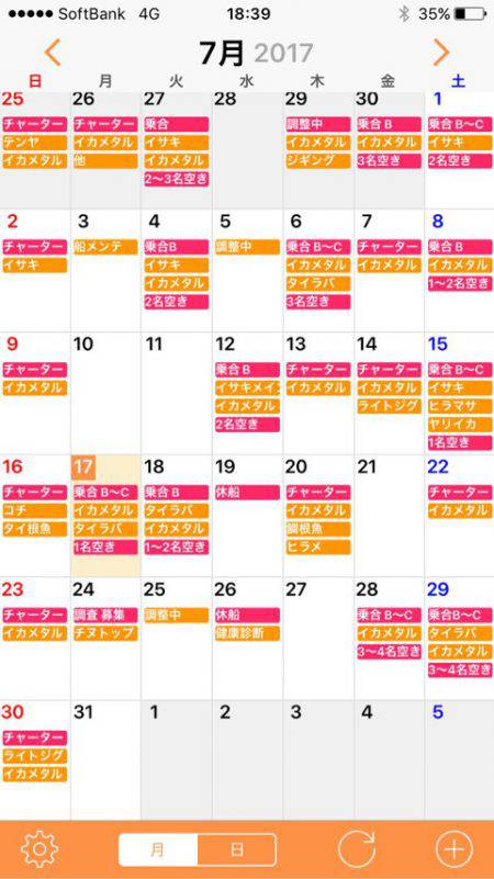 「LaGooN」蒼陽丸 日和号 釣果