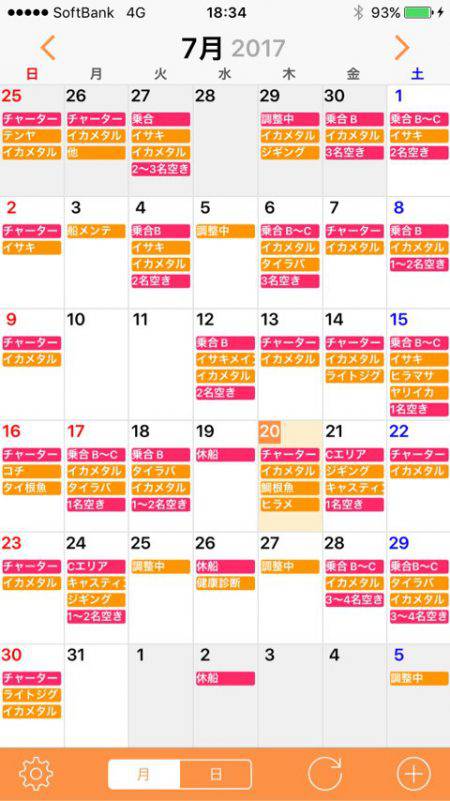 「LaGooN」蒼陽丸 日和号　 釣果