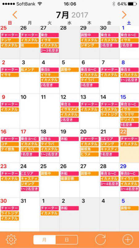 「LaGooN」蒼陽丸 日和号　 釣果