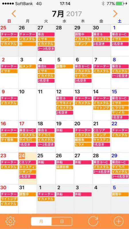 「LaGooN」蒼陽丸 日和号 釣果