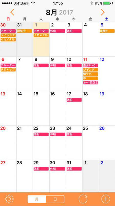 「LaGooN」蒼陽丸 日和号 釣果