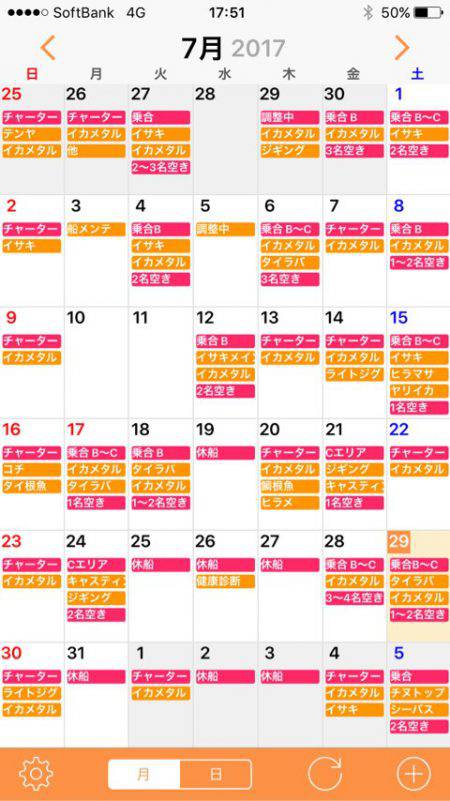 「LaGooN」蒼陽丸 日和号 釣果