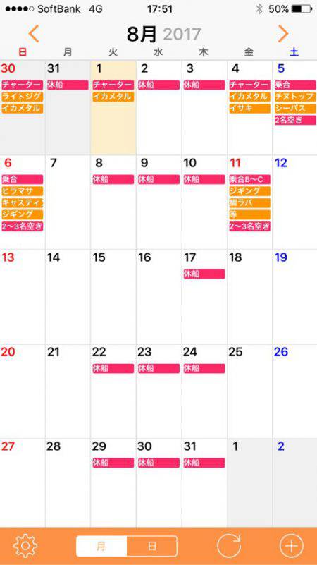 「LaGooN」蒼陽丸 日和号 釣果