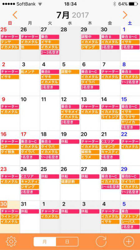 「LaGooN」蒼陽丸 日和号　 釣果