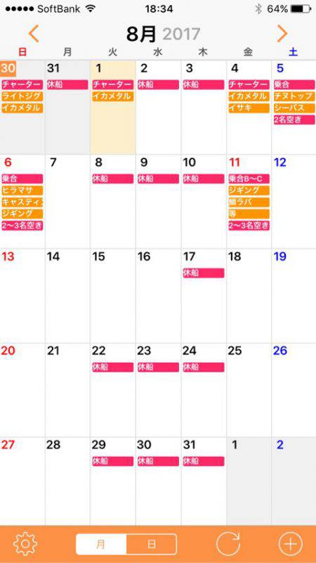 「LaGooN」蒼陽丸 日和号　 釣果