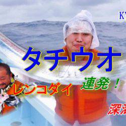 ＫＹＯＥＩⅢ 釣果