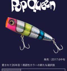 シーモンキー 釣果