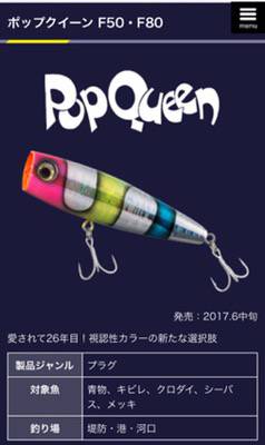 シーモンキー 釣果