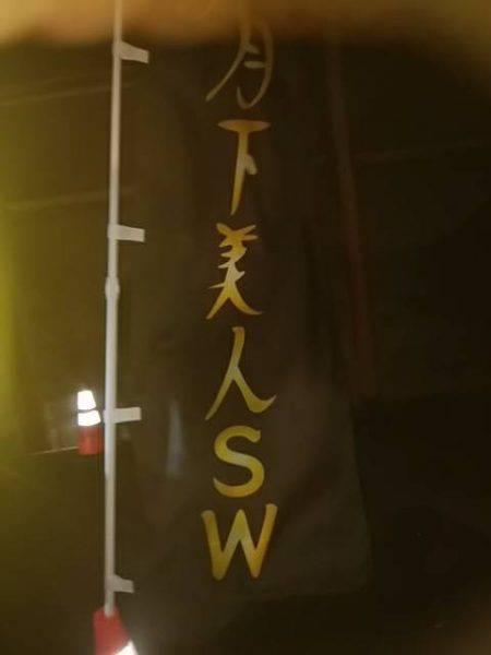 海季丸(みきまる) 釣果