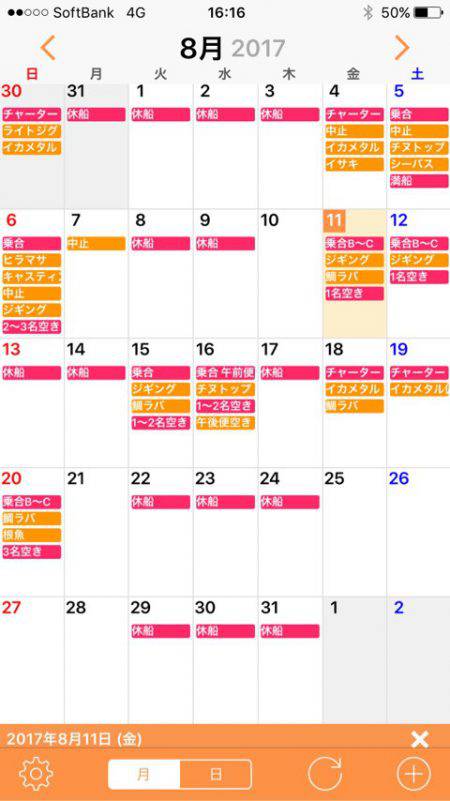 「LaGooN」蒼陽丸 日和号 釣果