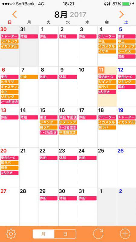 「LaGooN」蒼陽丸 日和号　 釣果