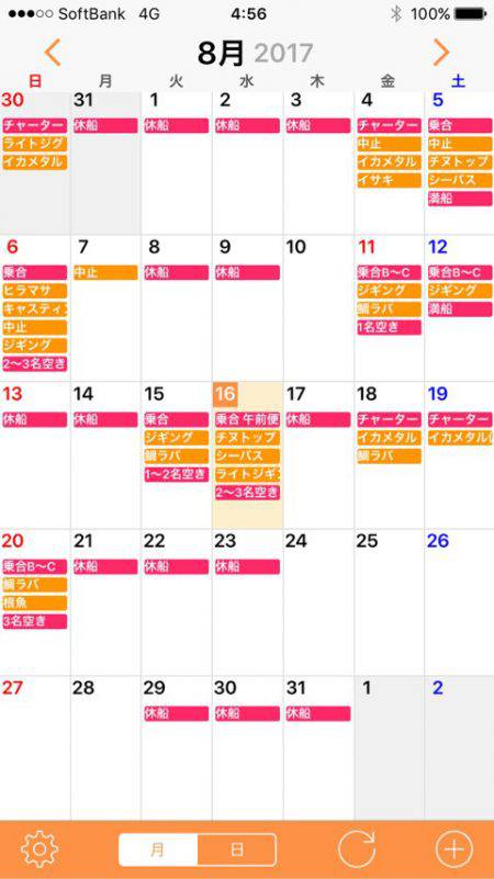 「LaGooN」蒼陽丸 日和号　 釣果