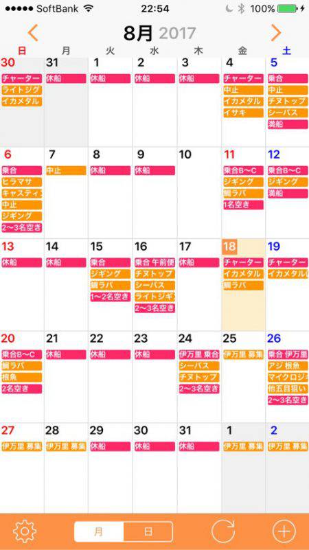 「LaGooN」蒼陽丸 日和号 釣果