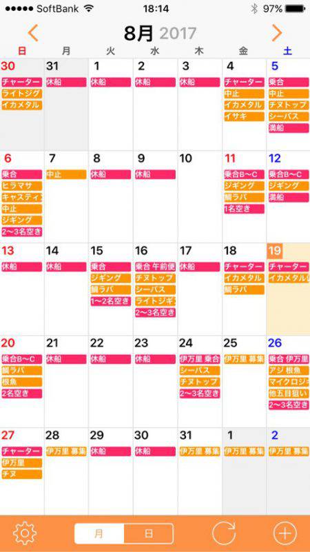 「LaGooN」蒼陽丸 日和号 釣果