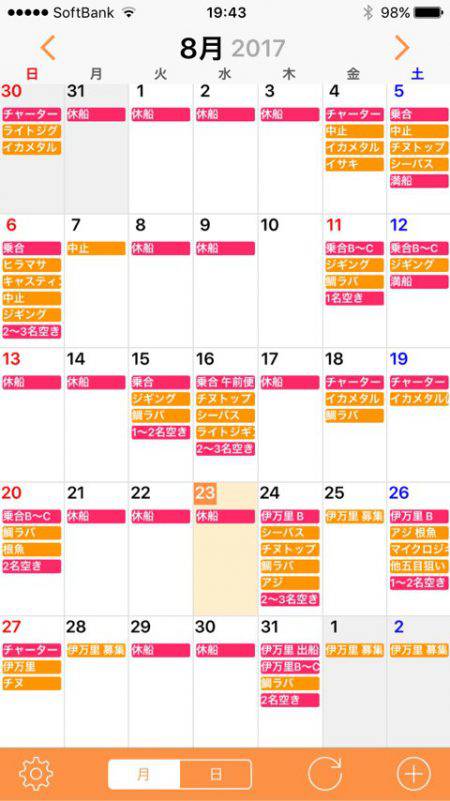 「LaGooN」蒼陽丸 日和号 釣果