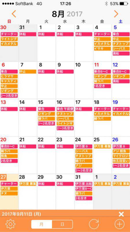 「LaGooN」蒼陽丸 日和号 釣果