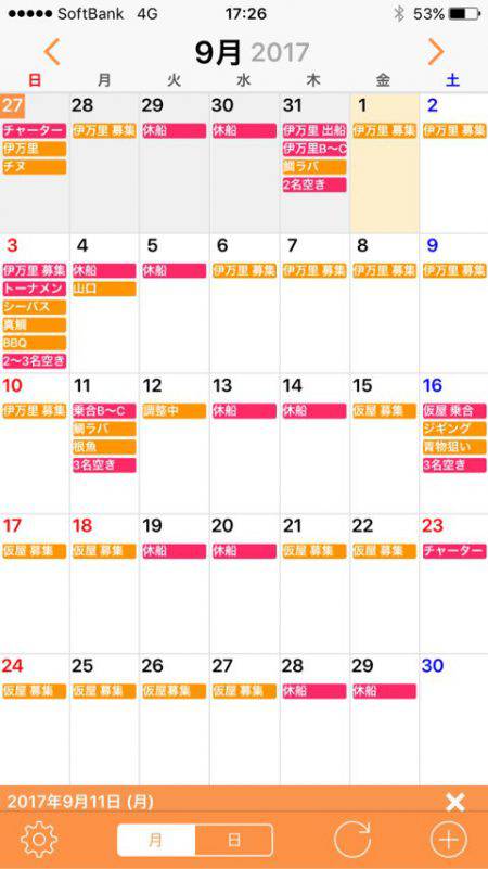 「LaGooN」蒼陽丸 日和号 釣果